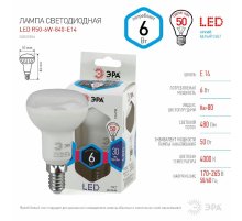 Лампа светодиодная Эра E14 6W 4000K LED R50-6W-840-E14 Б0020556