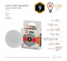 Лампа светодиодная Эра GX53 9W 2700K LED GX-9W-827-GX53 Б0020594
