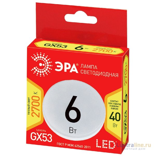 Лампа светодиодная Эра GX53 6W 2700K LED GX-6W-827-GX53 R Б0054242 Лампа светодиодная Эра GX53 6W 2700K LED GX-6W-827-GX53 R Б0054242