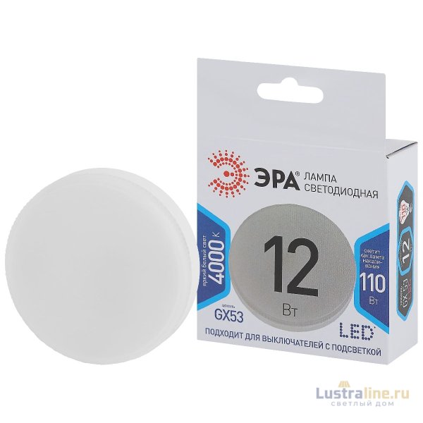 Лампа светодиодная Эра GX53 12W 4000K LED GX-12W-840-GX53 Б0020597 Лампа светодиодная Эра GX53 12W 4000K LED GX-12W-840-GX53 Б0020597