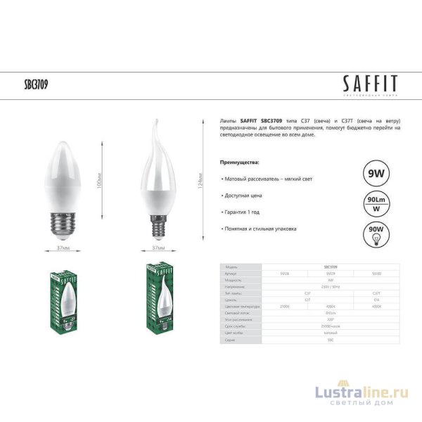 Лампа светодиодная Saffit SBC3709 Свеча E27 9W 4000K 55129