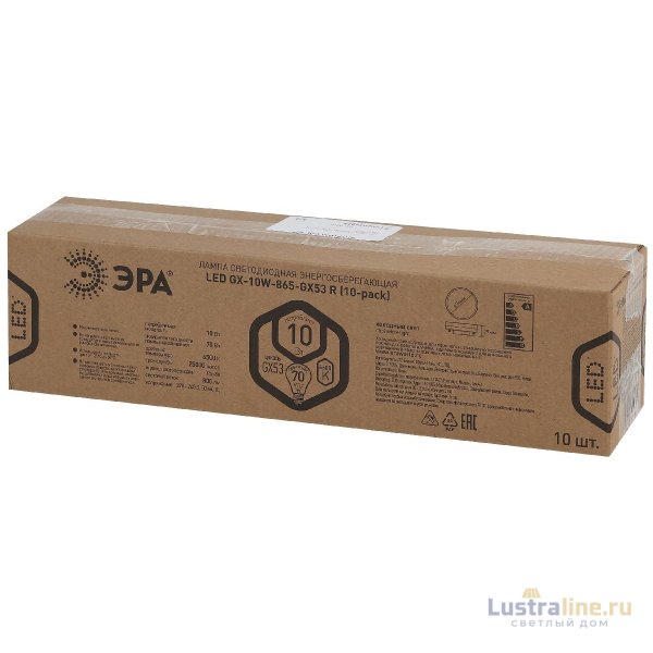 Лампа светодиодная Эра GX53 10W 6500K LED GX-10W-865-GX53 R (10-PACK) Б0045327