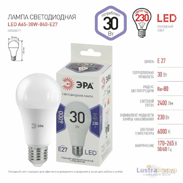 Лампа светодиодная Эра E27 30W 6000K LED A65-30W-860-E27 Б0048017 Лампа светодиодная Эра E27 30W 6000K LED A65-30W-860-E27 Б0048017