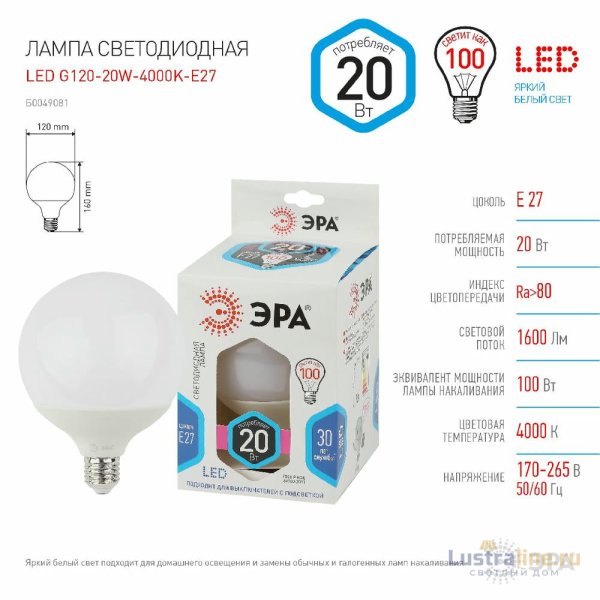 Лампа светодиодная Эра E27 20W 4000K LED G120-20W-4000K-E27 Б0049081