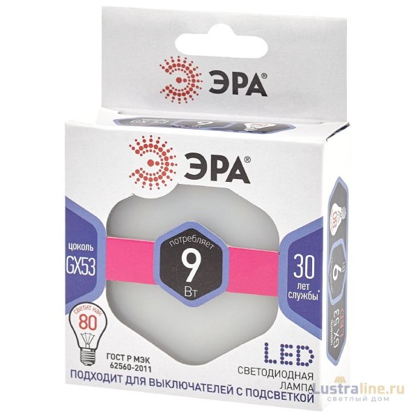 Лампа светодиодная Эра GX53 9W 6000K LED GX-9W-860-GX53 Б0048019