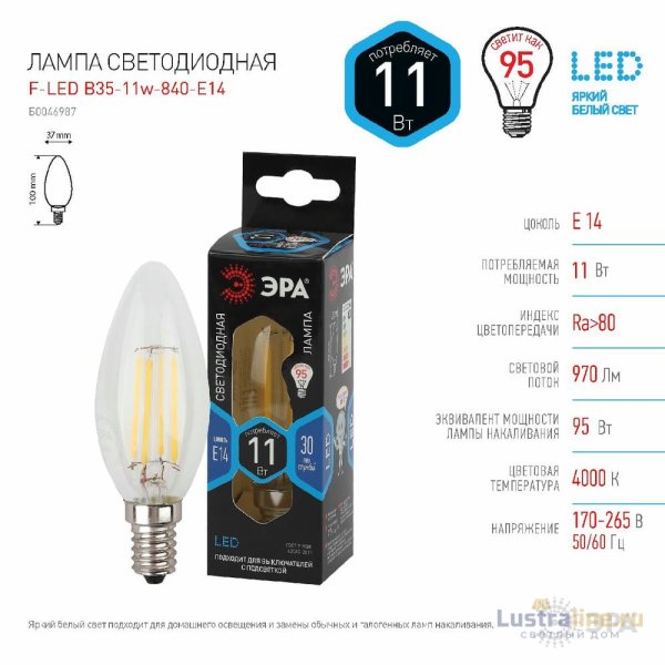 Лампа светодиодная Эра E14 11W 4000K F-LED B35-11w-840-E14 Б0046987 Лампа светодиодная Эра E14 11W 4000K F-LED B35-11w-840-E14 Б0046987