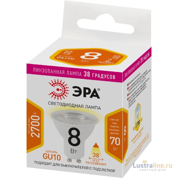 Лампа светодиодная Эра GU10 8W 2700K LED Lense MR16-8W-827-GU10 Б0054941