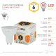 Лампа светодиодная Эра GU10 6W 2700K LED MR16-6W-827-GU10 Б0020543