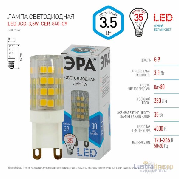 Лампа светодиодная Эра G9 3,5W 4000K LED JCD-3,5W-CER-840-G9 Б0027862 Лампа светодиодная Эра G9 3,5W 4000K LED JCD-3,5W-CER-840-G9 Б0027862