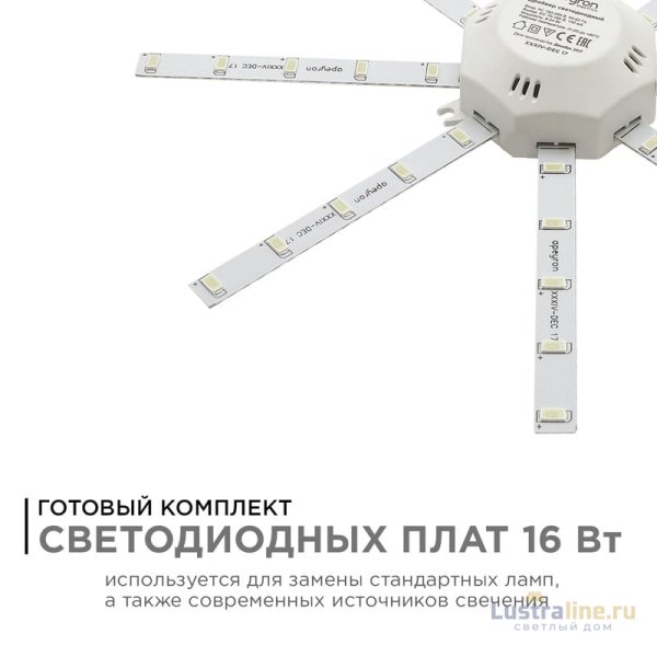 Комплект светодиодных линеек Apeyron Звездочка 220В 5730 16Вт 3000К IP30 12-09 Комплект светодиодных линеек Apeyron Звездочка 220В 5730 16Вт 3000К IP30 12-09