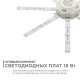Комплект светодиодных линеек Apeyron Звездочка 220В 5730 16Вт 3000К IP30 12-09