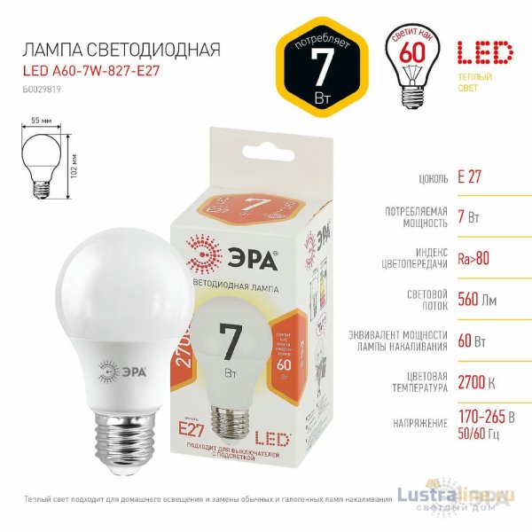 Лампа светодиодная Эра E27 7W 2700K LED A60-7W-827-E27 Б0029819 Лампа светодиодная Эра E27 7W 2700K LED A60-7W-827-E27 Б0029819
