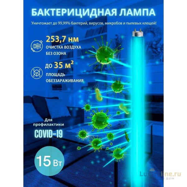 Лампа ультрафиолетовая бактерицидная Volpe G13 15W матовая EFL-T8-15/UVCB/G13/CU/V UL-00007401 Лампа ультрафиолетовая бактерицидная Volpe G13 15W матовая EFL-T8-15/UVCB/G13/CU/V UL-00007401