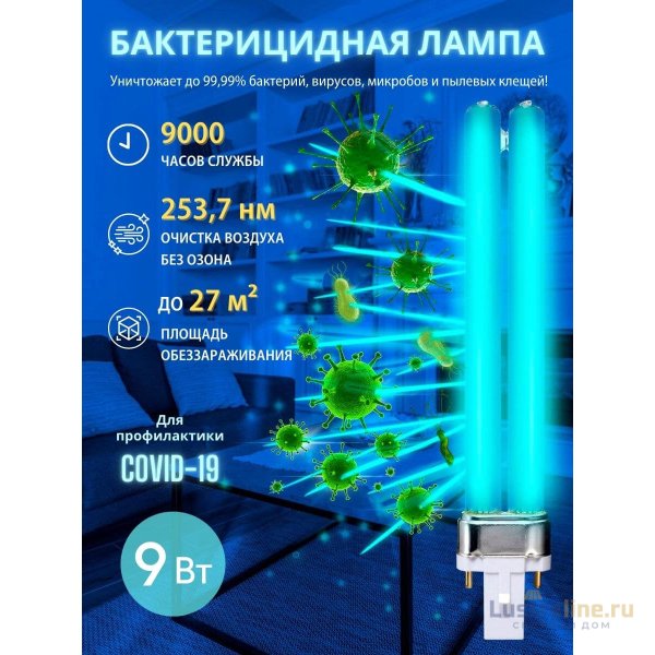 Лампа ультрафиолетовая бактерицидная Uniel (UL-00007440) G23 9W матовая ESL-PL-9/UVCB/G23/CL