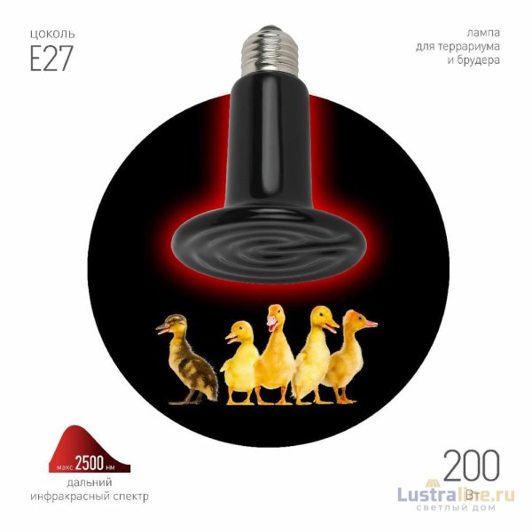 Инфракрасная лампа Эра FITO-200W-НQ Б0059885 Инфракрасная лампа Эра FITO-200W-НQ Б0059885