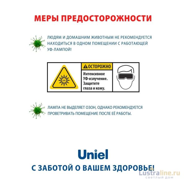 Лампа ультрафиолетовая бактерицидная (UL-00007270) Uniel E27 15W прозрачная ESL-PLD-15/UVCB/E27/CL