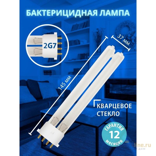 Лампа ультрафиолетовая бактерицидная (UL-00004683) Uniel 2G7 9W прозрачная ESL-PL-9/UVCB/2G7/CL