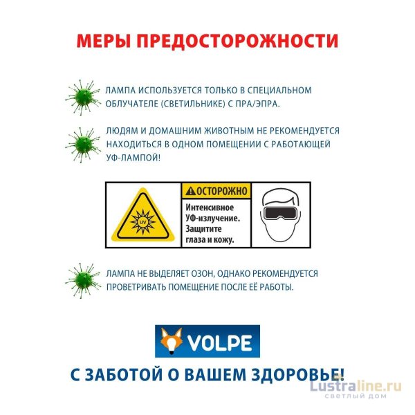 Лампа ультрафиолетовая бактерицидная Volpe G13 15W матовая EFL-T8-15/UVCB/G13/CU/V UL-00007401 Лампа ультрафиолетовая бактерицидная Volpe G13 15W матовая EFL-T8-15/UVCB/G13/CU/V UL-00007401