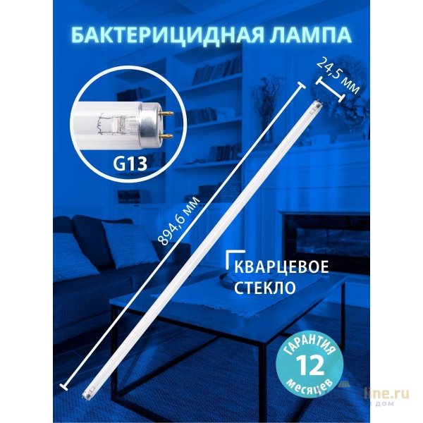 Лампа ультрафиолетовая бактерицидная (UL-00007277) Uniel G13 30W прозрачная EFL-T8-30/UVCB/G13/CL