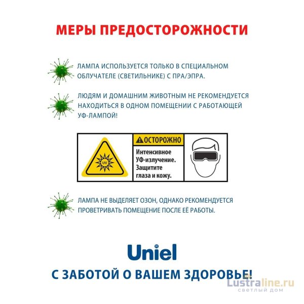 Лампа ультрафиолетовая бактерицидная (UL-00007275) Uniel G13 15W прозрачная EFL-T8-15/UVCB/G13/CL