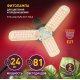 Фитолампа для растений светодиодная Эра E27 24W 3800K FITO-24W-Ra90-E27-FOLD Б0057285