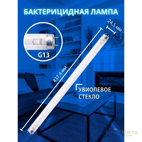 Лампа ультрафиолетовая бактерицидная Volpe G13 15W матовая EFL-T8-15/UVCB/G13/CU/V UL-00007401 Лампа ультрафиолетовая бактерицидная Volpe G13 15W матовая EFL-T8-15/UVCB/G13/CU/V UL-00007401