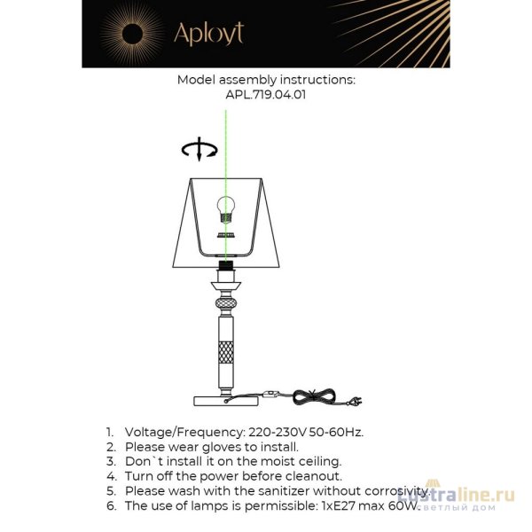 Настольная лампа Aployt Silvian APL.719.04.01
