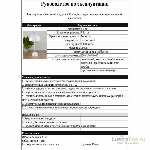 Настольная лампа Kink Light Аврели 07202-T,01
