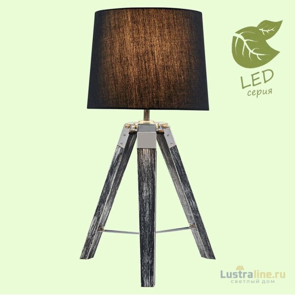 Настольная лампа Lussole Lgo Amistad GRLSP-0555