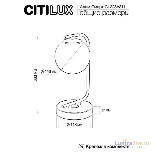 Настольная лампа Citilux Адам Смарт CL228A811 Настольная лампа Citilux Адам Смарт CL228A811