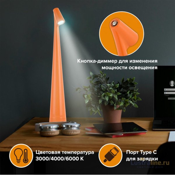 Настольная лампа Arte Milano 128101/H350/3-6K/3W Orange Настольная лампа Arte Milano 128101/H350/3-6K/3W Orange