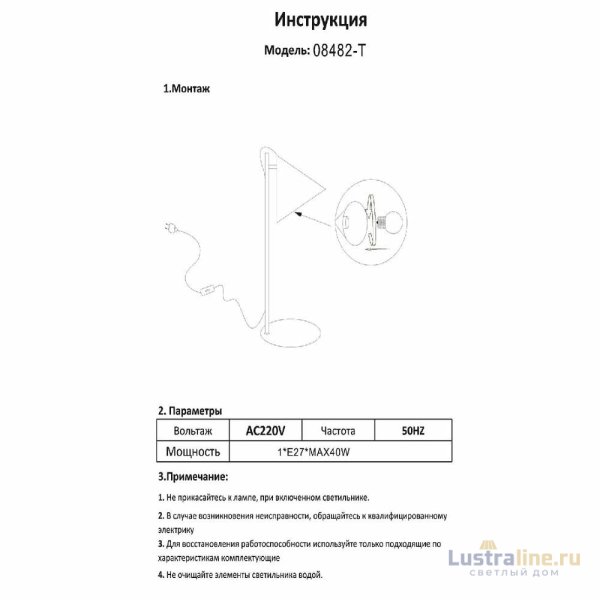 Настольная лампа Kink Light Райви 08482-T,19 Настольная лампа Kink Light Райви 08482-T,19