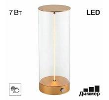 Аккумуляторная настольная лампа Citilux Streng CL811012