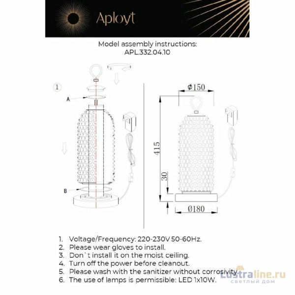 Настольная лампа Aployt Ozeynn APL.332.04.10
