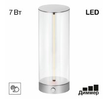 Аккумуляторная настольная лампа Citilux Streng CL811011