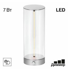 Аккумуляторная настольная лампа Citilux Streng CL811011