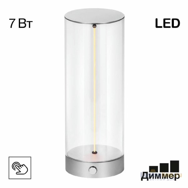 Аккумуляторная настольная лампа Citilux Streng CL811011 Аккумуляторная настольная лампа Citilux Streng CL811011
