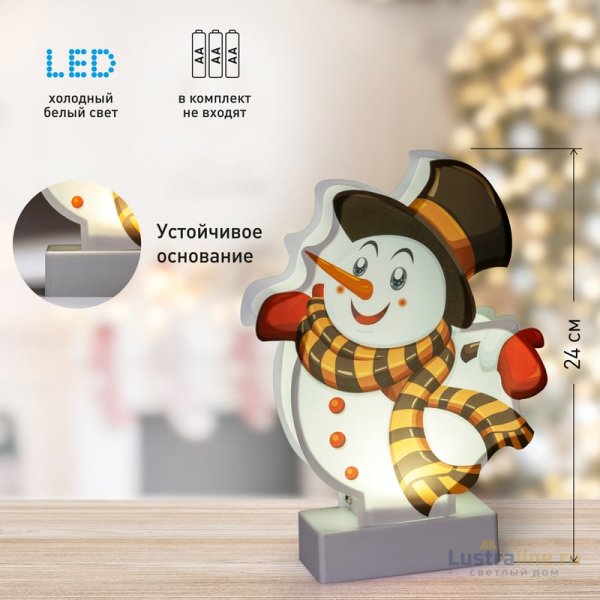 Светодиодная новогодняя фигура Эра EGNDS-08 Б0051932 Светодиодная новогодняя фигура Эра EGNDS-08 Б0051932