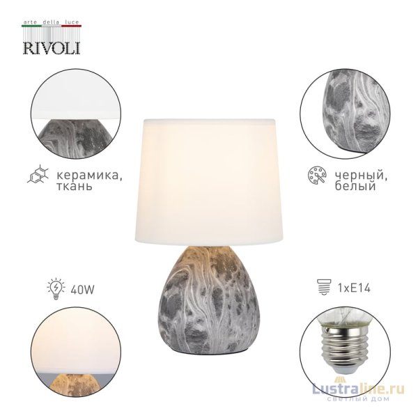 Настольная лампа Rivoli Damaris 7037-501 Б0053456 Настольная лампа Rivoli Damaris 7037-501 Б0053456