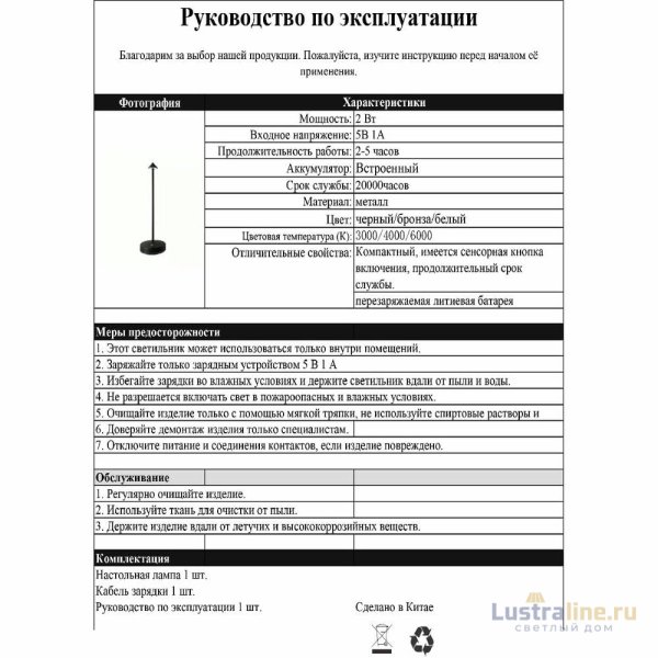 Настольная лампа Kink Light Кальми 07209-T,19
