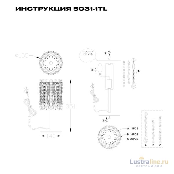 Настольная лампа Simple Story 5031-1TL
