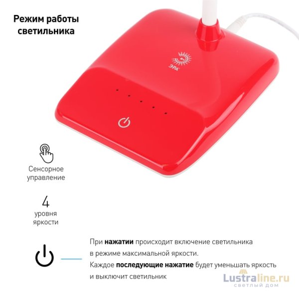 Настольная лампа Эра NLED-447-9W-R Б0017434 Настольная лампа Эра NLED-447-9W-R Б0017434