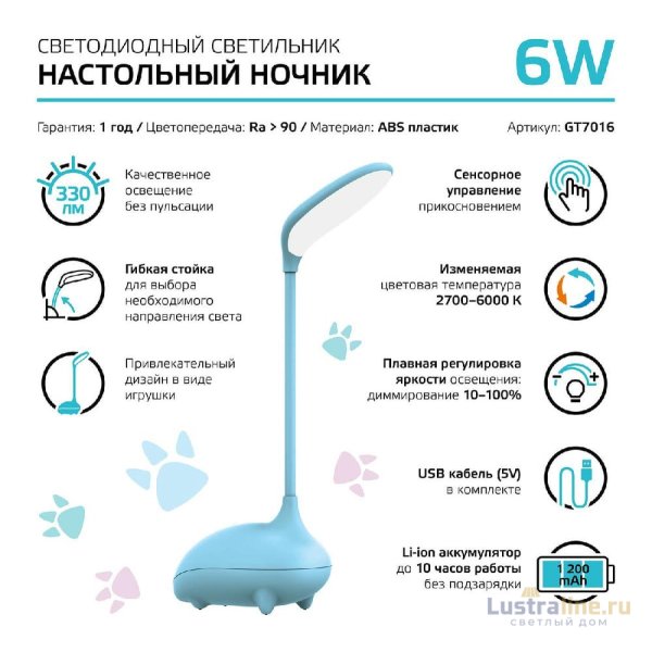 Настольная лампа Gauss Qplus GT7016