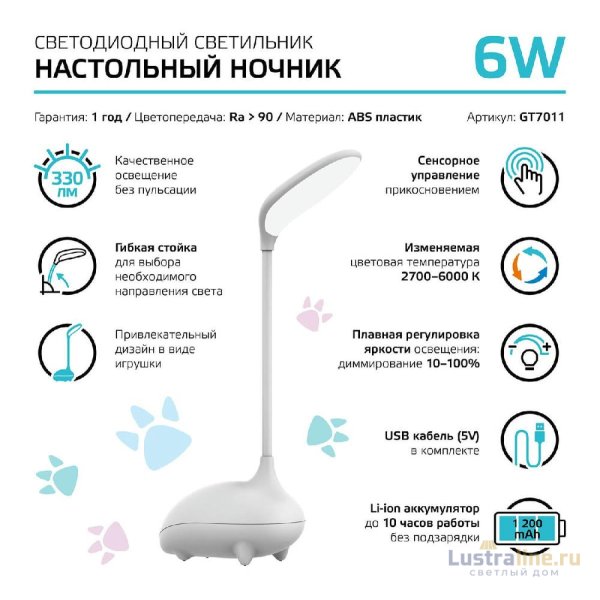 Настольная лампа Gauss Qplus GT7011
