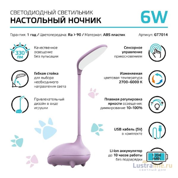 Настольная лампа Gauss Qplus GT7014