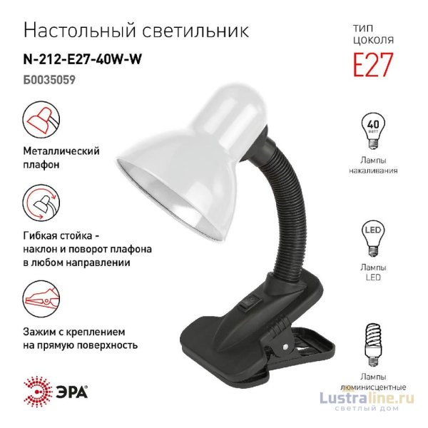Настольная лампа Эра N-212-E27-40W-W Б0035059 Настольная лампа Эра N-212-E27-40W-W Б0035059