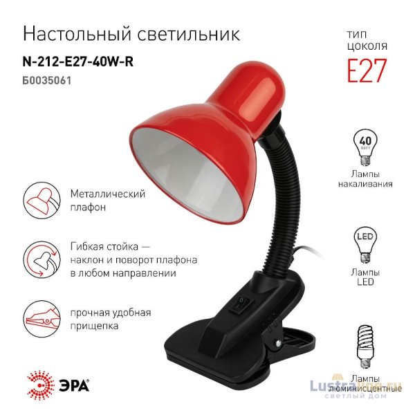 Настольная лампа Эра N-212-E27-40W-R Б0035061 Настольная лампа Эра N-212-E27-40W-R Б0035061
