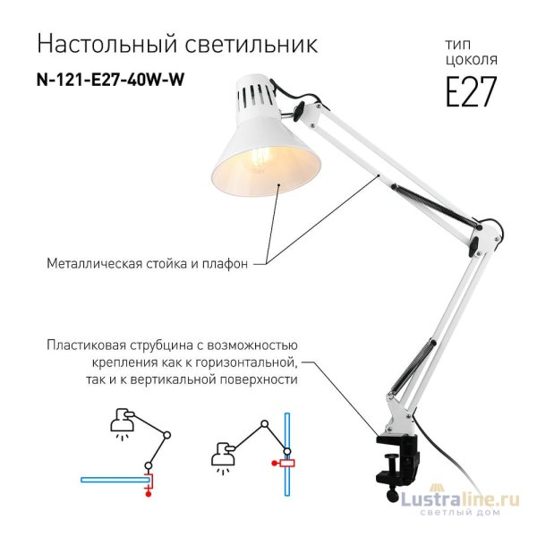 Настольная лампа ЭРА N-121-E27-40W-W C0041455 Настольная лампа ЭРА N-121-E27-40W-W C0041455
