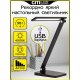 Настольная лампа Citilux Ньютон CL803081