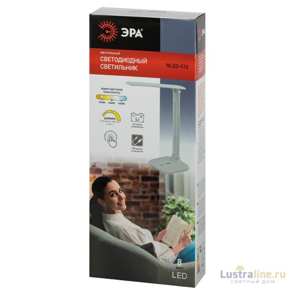 Настольная лампа Эра NLED-510-8W-W Б0057202 Настольная лампа Эра NLED-510-8W-W Б0057202